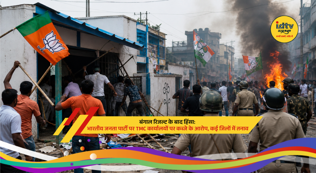 Clashes and vandalism reported after Bengal election results, damaged party office and police at scene