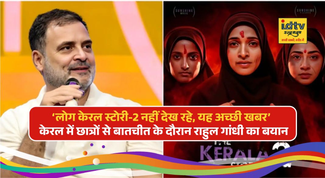 Rahul Gandhi interacting with students at Marian College Kuttikkanam discussing The Kerala Story 2 controversy