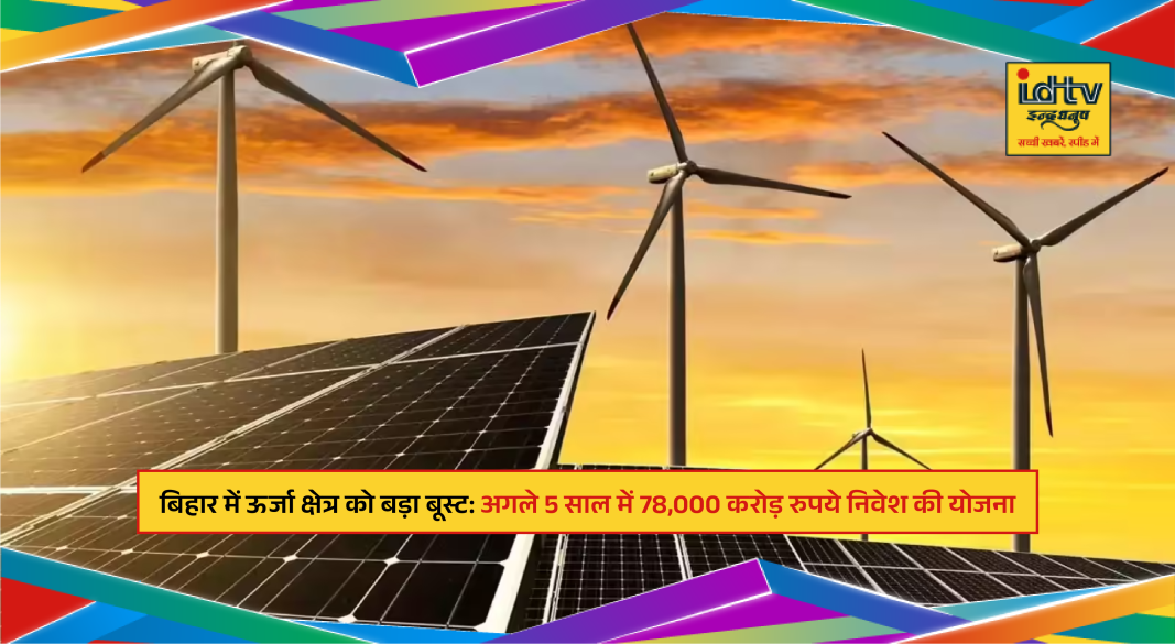 power and energy sector