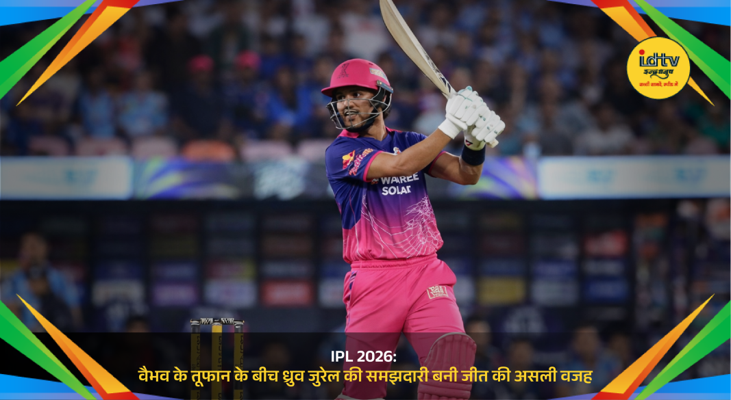 Dhruv Jurel playing composed IPL innings for Rajasthan Royals during tense chase against RCB in 2026 match