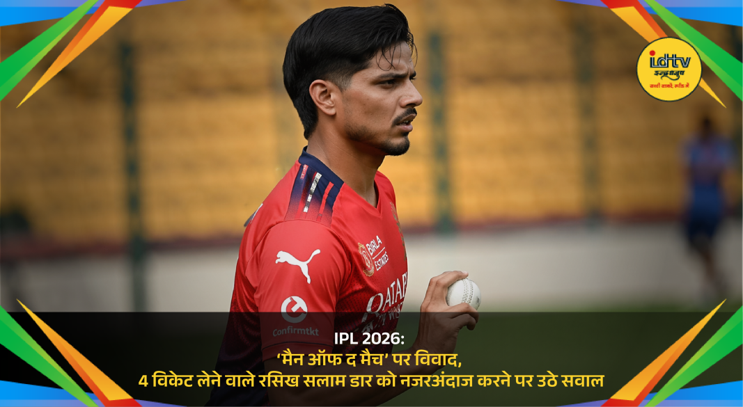 Rasikh Salam Dar celebrating after taking four wickets against LSG in IPL 2026