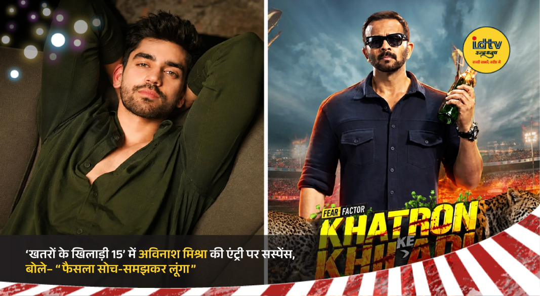 Avinash Mishra reacts to Khatron Ke Khiladi 15 participation rumors