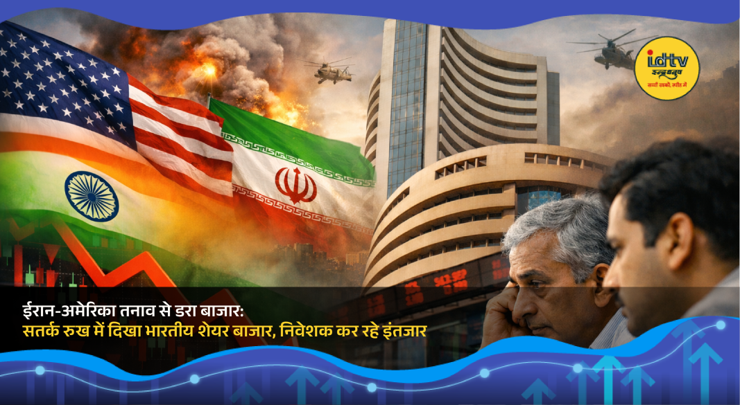 Indian stock market screen showing Sensex Nifty fluctuations amid Iran US tension and rising crude oil prices