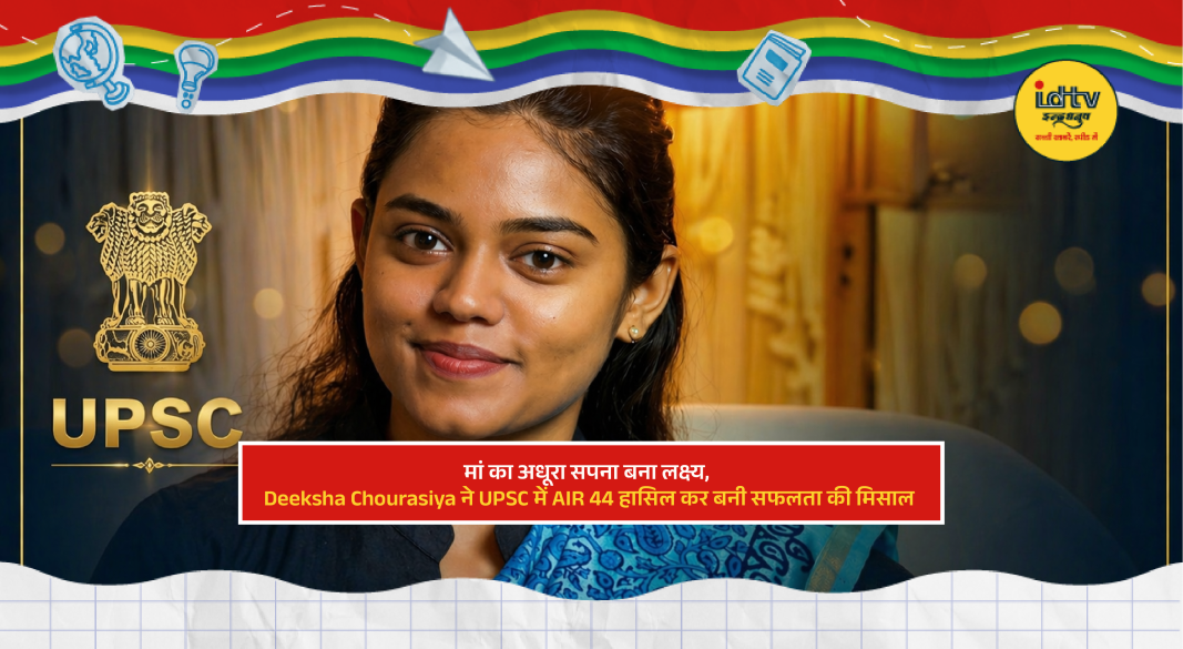 Deeksha Chourasiya celebrates UPSC success after securing AIR 44, inspiring story from Indore