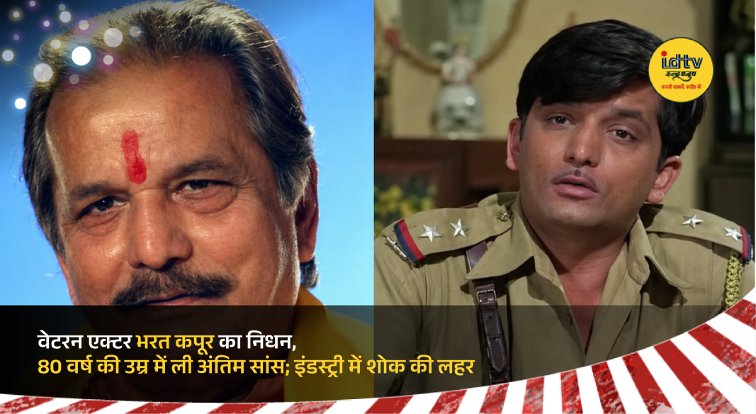 Veteran Bollywood actor Bharat Kapoor portrait, known for villain roles, passes away at age 80