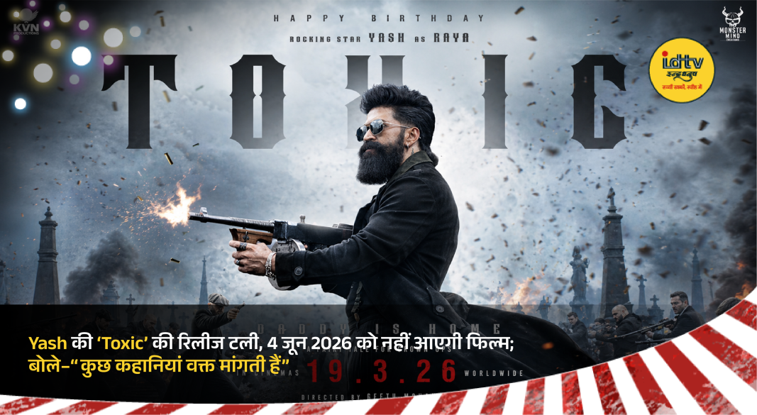 Yash in intense look from Toxic film poster with dark cinematic background