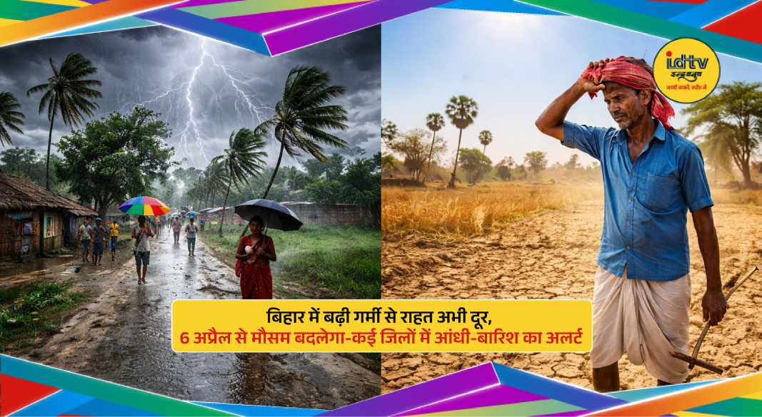 Hot weather in Bihar with bright sun and people struggling before storm clouds arrive