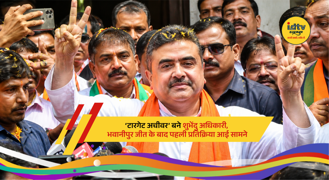 Suvendu Adhikari celebrating Bhabanipur victory with BJP supporters, waving flags and addressing cheering crowd