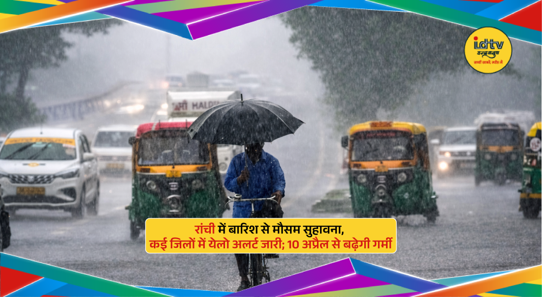 Cloudy sky with rainfall and cool breeze in Ranchi amid yellow weather alert in Jharkhand