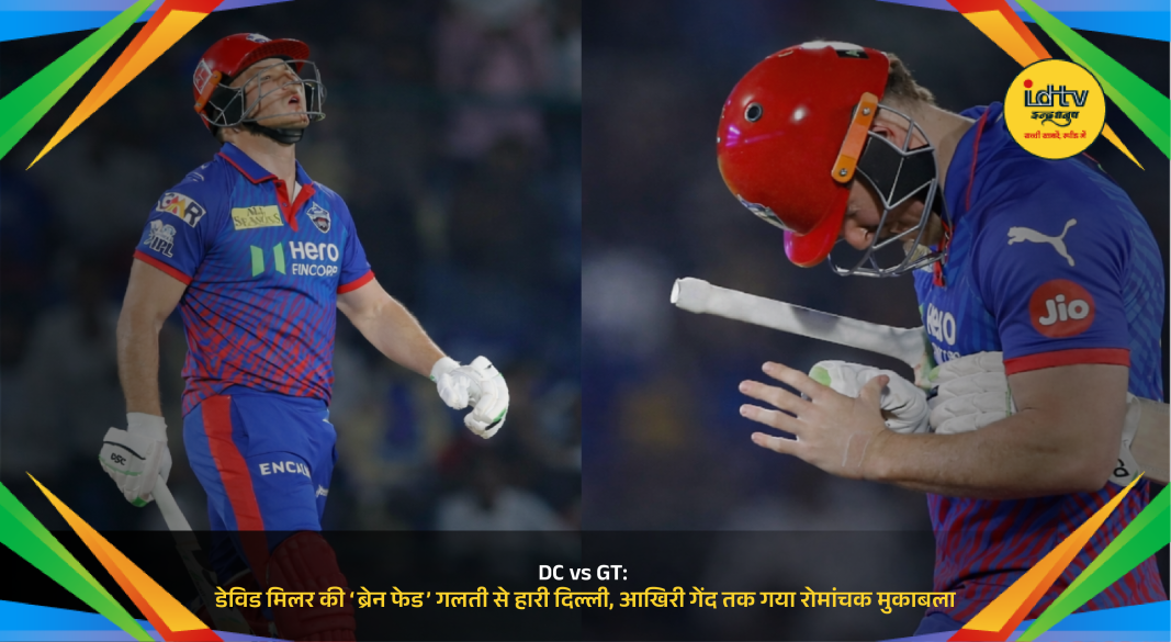 David Miller reacts after missing a shot during DC vs GT IPL 2026 last-over thriller.