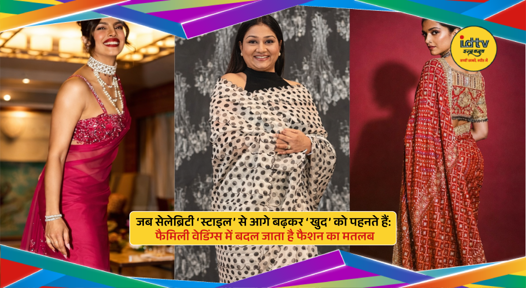 Bollywood celebrities in elegant traditional outfits at wedding showcasing simple and personal fashion styles