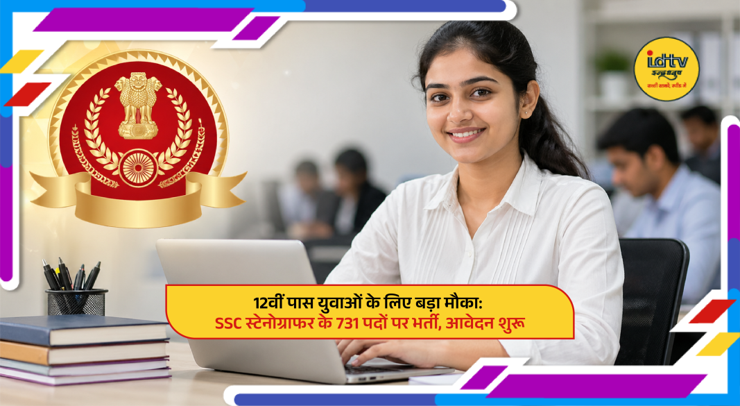 SSC Stenographer 2026 recruitment notification for 731 Grade C and D vacancies