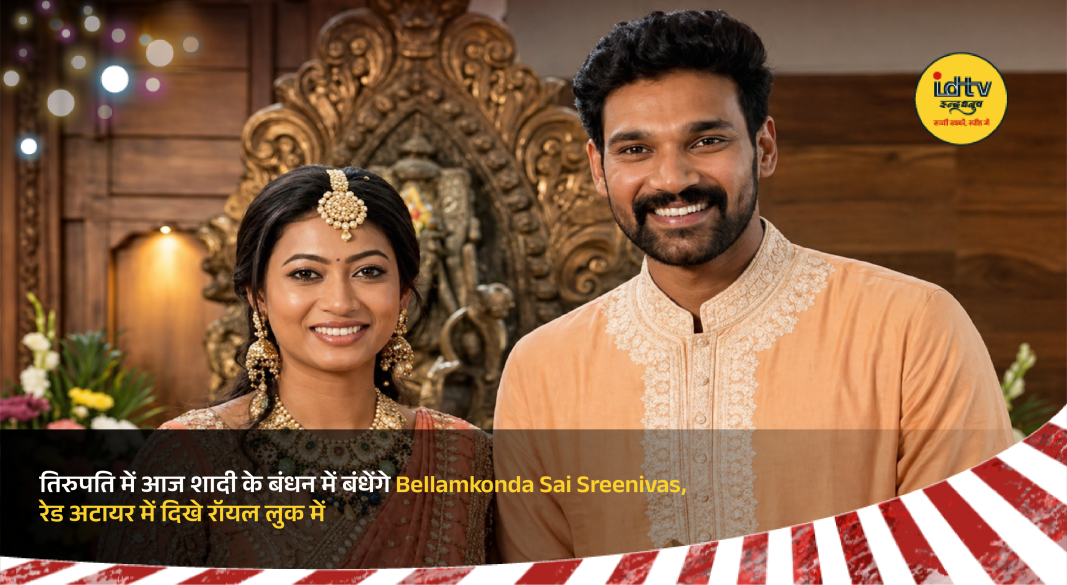 Bellamkonda Sai Sreenivas in royal red wedding attire spotted at airport before Tirupati wedding