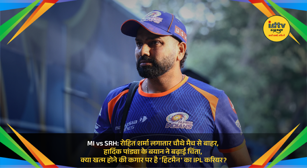 Rohit Sharma sits out as Mumbai Indians face Sunrisers Hyderabad in IPL 2026