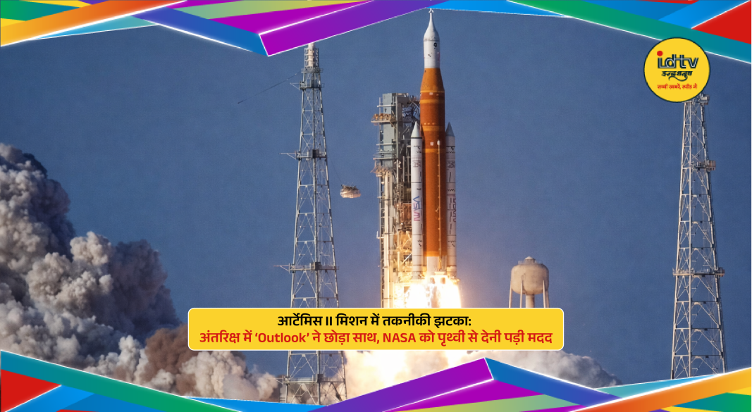 Artemis II astronauts using laptop in spacecraft as NASA fixes Outlook issue during lunar mission