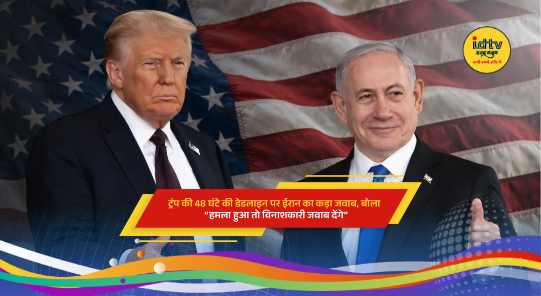 Donald Trump warning Iran amid rising tensions as Iran issues strong retaliation threat over possible attack