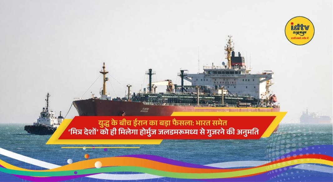 Oil tankers passing through Strait of Hormuz amid rising Middle East tensions