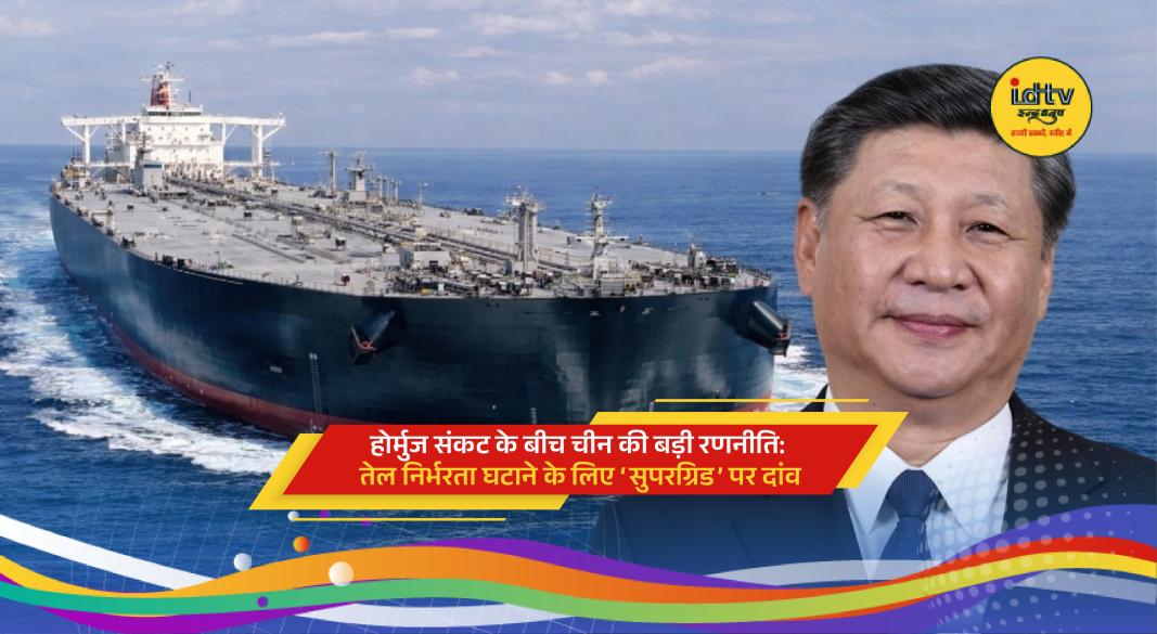 Ultra-high-voltage power lines in China as part of supergrid energy strategy