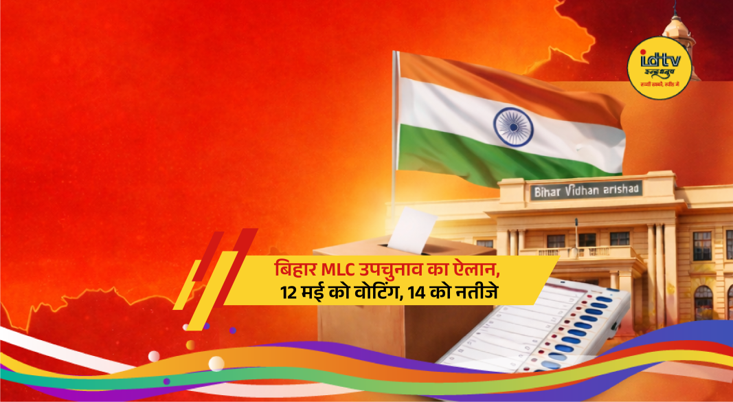 polling booths for Bihar MLC by-election in Bhojpur and Buxar districts.