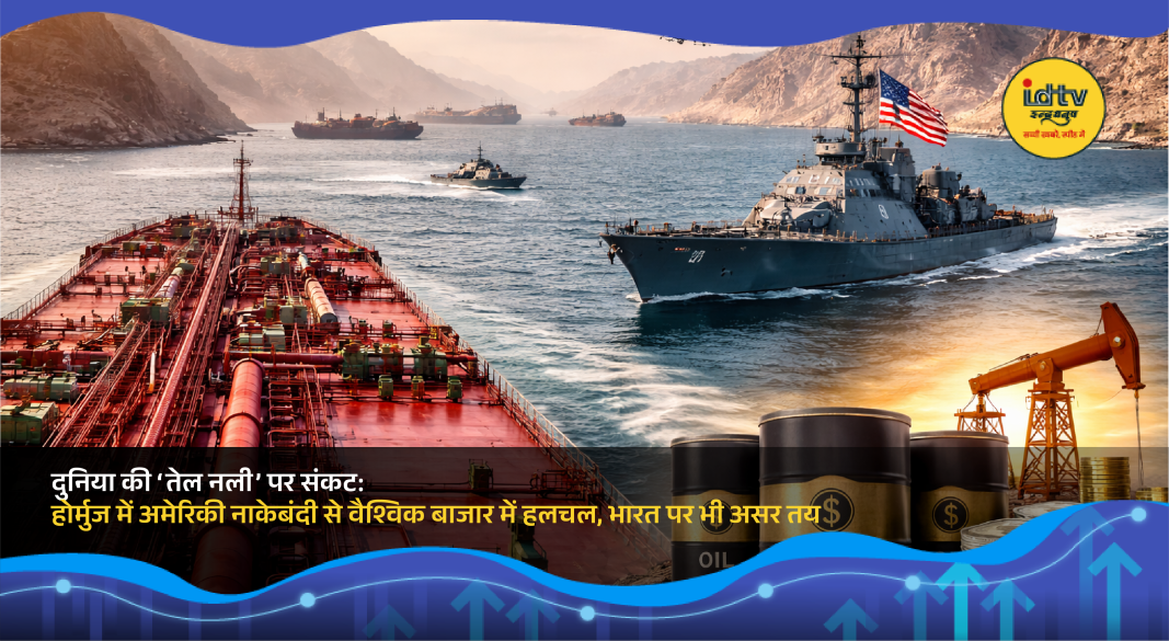 Oil tanker passing through Strait of Hormuz amid rising US-Iran tensions and global energy concerns.