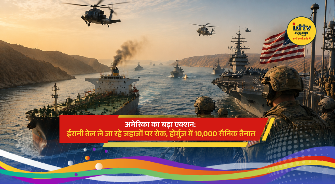 US naval ships and military presence in the Strait of Hormuz enforcing blockade on Iranian oil tankers.