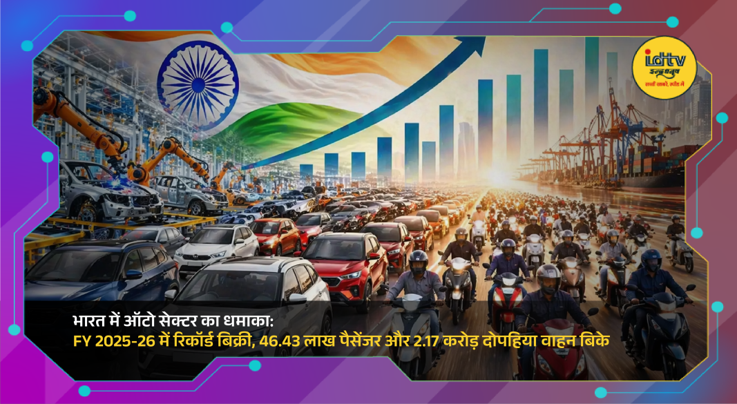 Rows of newly manufactured cars and motorcycles at an Indian automobile showroom highlighting record vehicle sales.