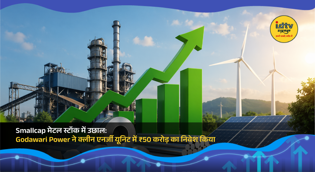 Godawari Power and Ispat Limited logo with stock market chart indicating share price rise after investment announcement