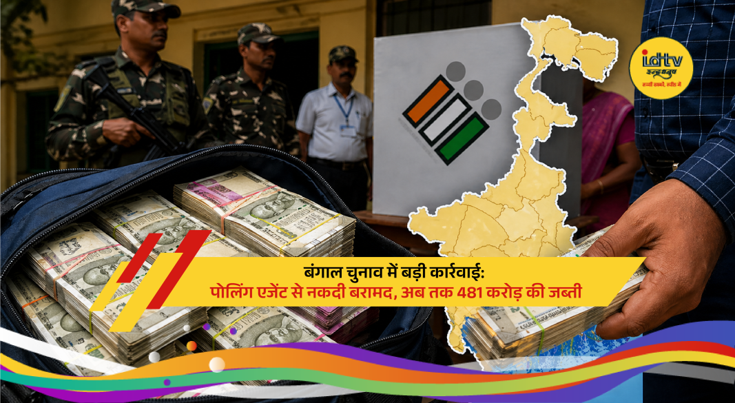 CRPF personnel seize cash during West Bengal Assembly Election 2026 polling operations