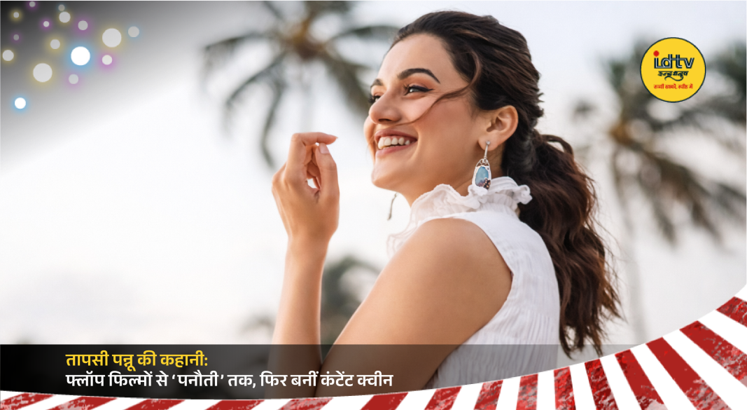 Taapsee Pannu journey from struggling actress to successful content-driven Bollywood performer