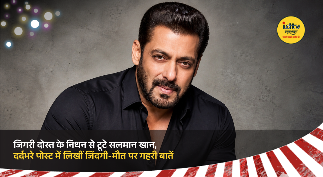 Salman Khan emotional post mourning close friend Sushil Kumar with heartfelt tribute message