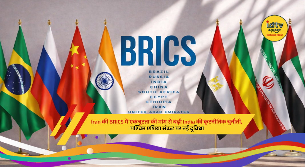 BRICS backdrop amid rising Iran Middle East tensions and diplomatic discussions.