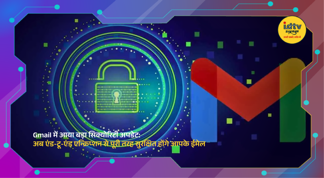 Gmail mobile app displaying end-to-end encryption lock icon for secure email communication.