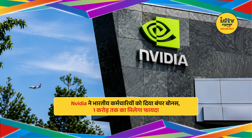 stock bonus announcement in modern tech workspace environment