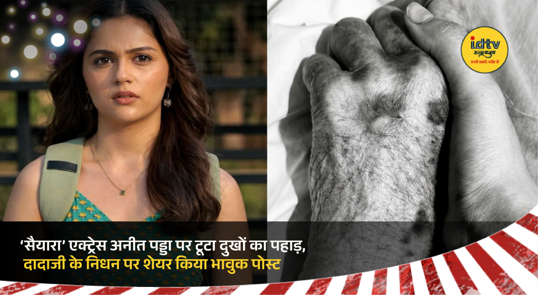 Anit Padda shares emotional post after grandfather’s demise, recalls memories and love