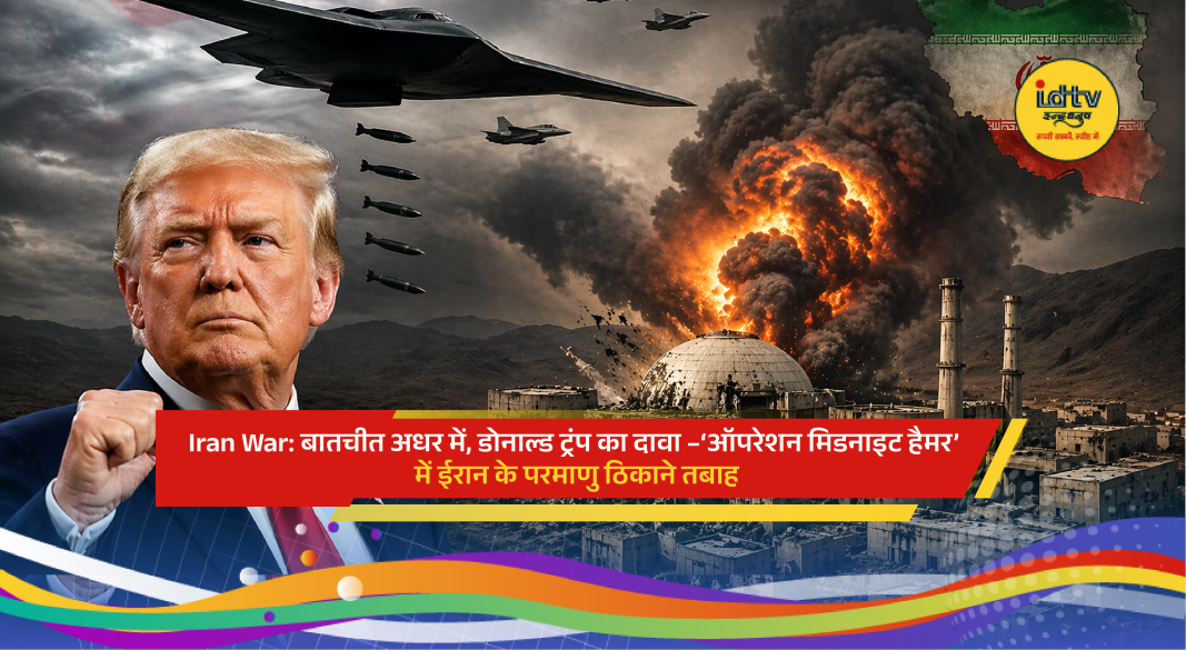 Donald Trump claims Iran nuclear sites destroyed amid rising tensions and stalled US-Iran talks