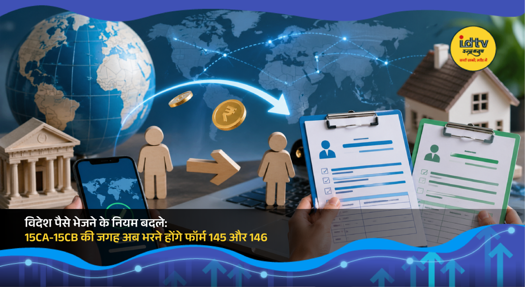 Person filling tax form for foreign remittance as new rules replace 15CA 15CB with 145 146