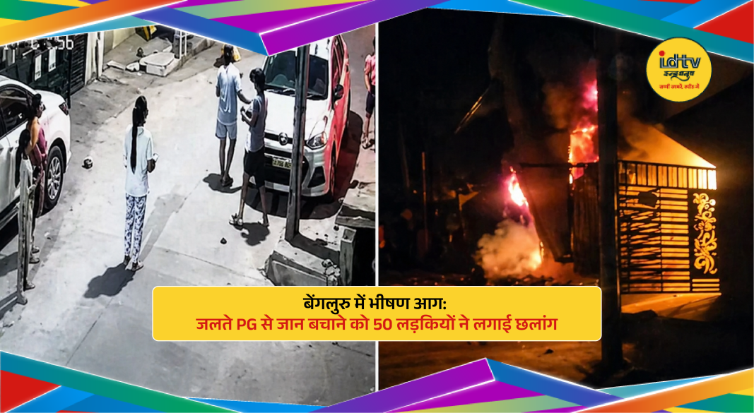 massive fire breaks out in Bengaluru's Nandini Layout