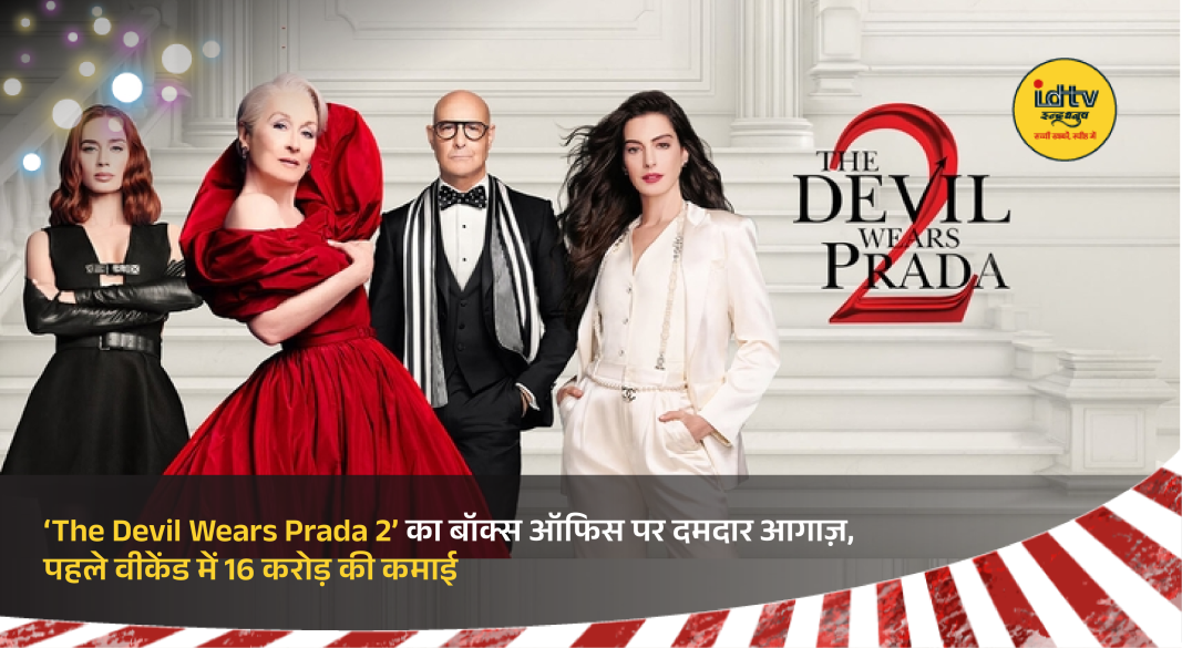 The Devil Wears Prada 2 cast Meryl Streep Anne Hathaway Emily Blunt in stylish fashion scene