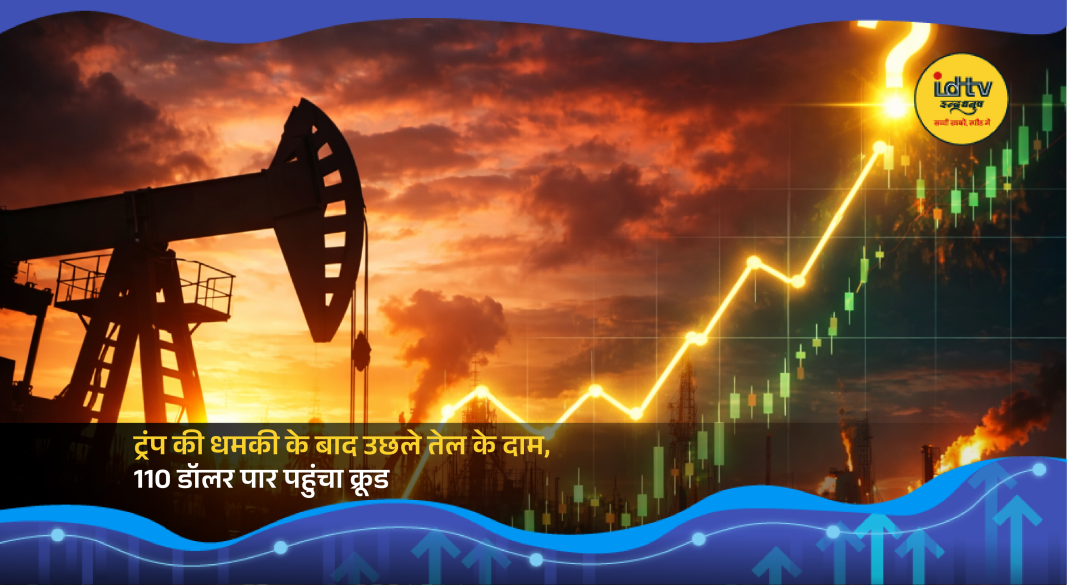 Oil prices surge past $110 per barrel amid US-Iran tensions over Strait of Hormuz crisis