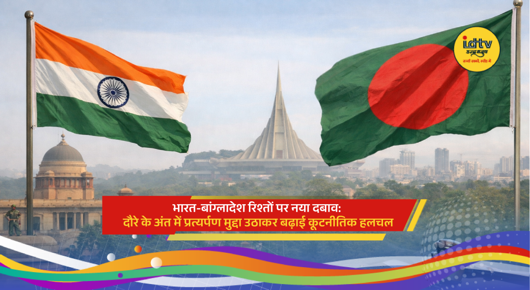 Indian and Bangladeshi officials meeting during diplomatic talks amid rising tensions over extradition demands.