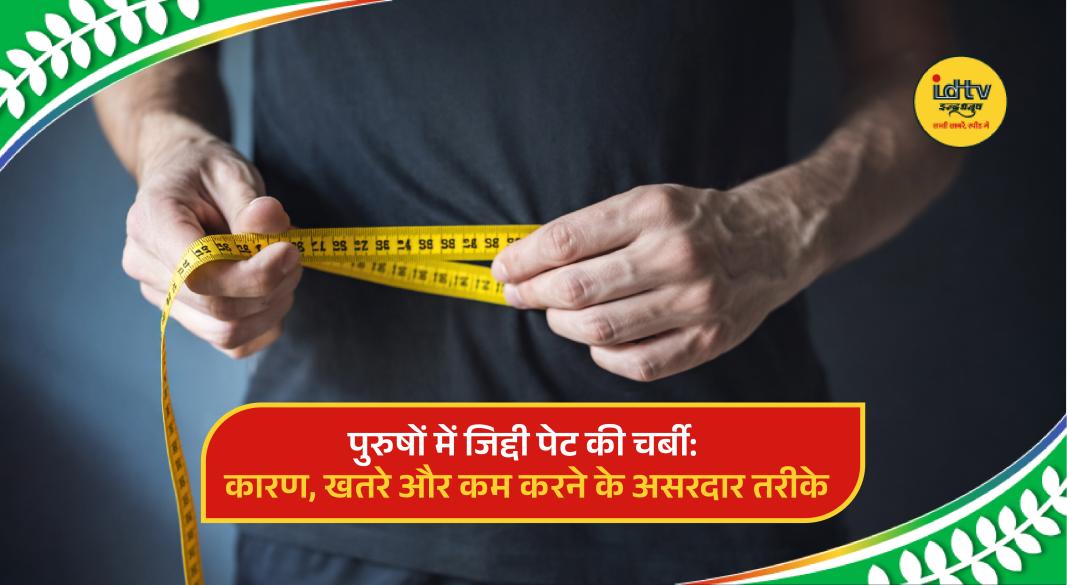 Man with belly fat measuring waist showing need for weight loss and healthy lifestyle