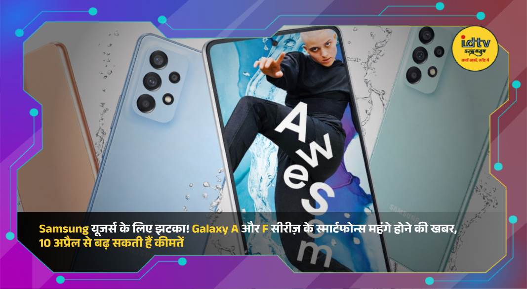 Samsung Galaxy A and F series smartphones displayed with price hike announcement concept for Indian market