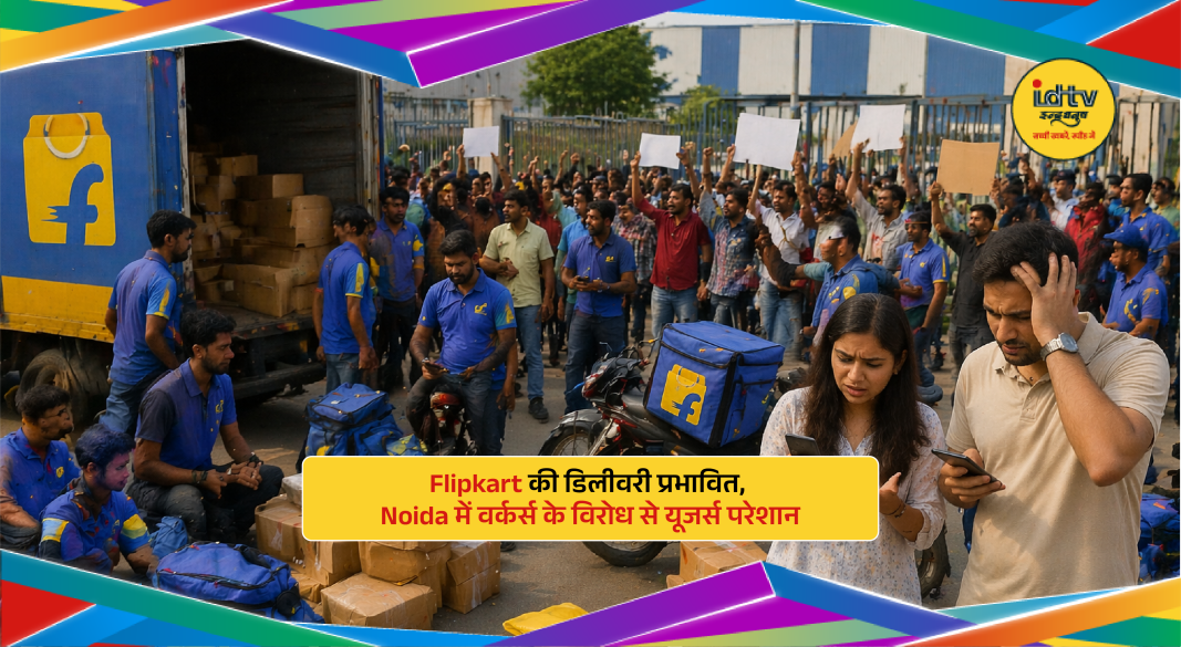 Flipkart delivery disruption in Noida showing logistics delay and worker protest impact on supply chain
