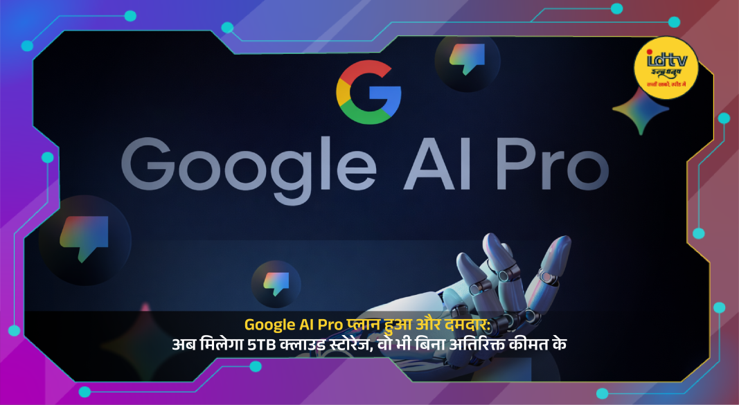 Google AI Pro plan interface showing 5TB cloud storage upgrade with Gemini AI tools and Drive integration.