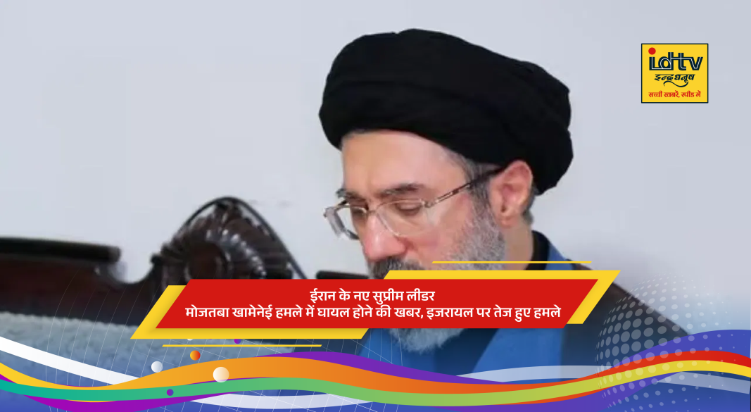 Mojtaba Khamenei reported injured amid escalating Iran-Israel conflict and rising Middle East tensions