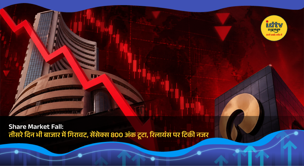 Stock market screen showing Sensex crash with red indicators and falling shares amid global tensions