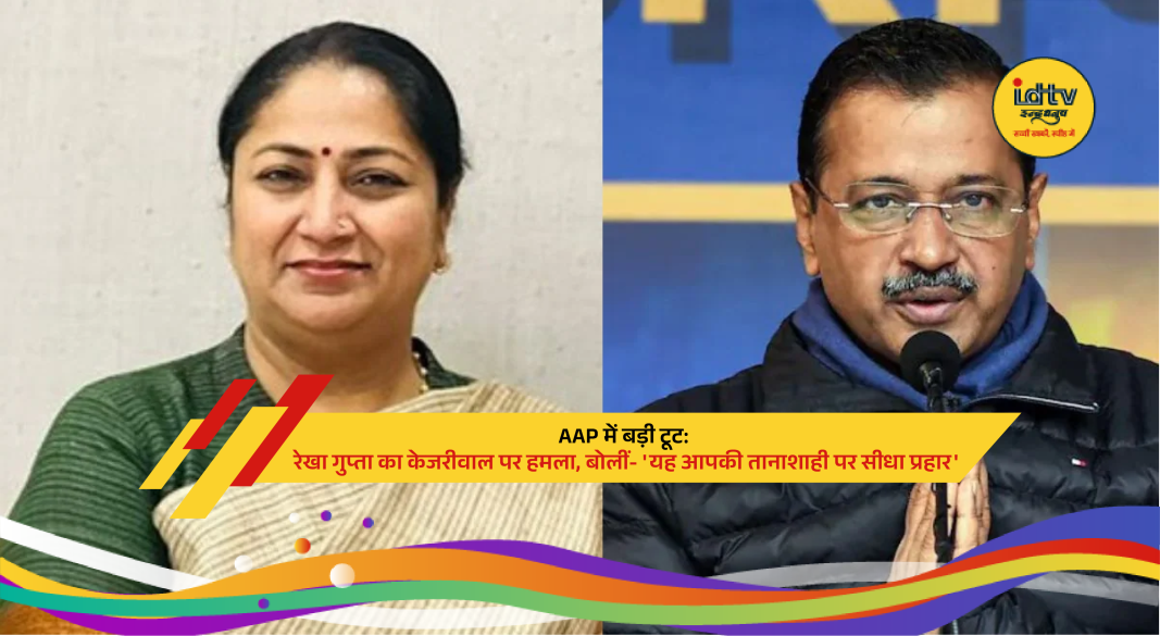 Delhi CM Rekha Gupta attacks Arvind Kejriwal after AAP Rajya Sabha MPs join BJP