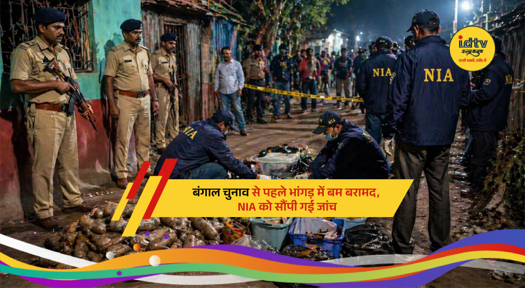 Security forces inspecting bomb recovery site in Bhangar ahead of West Bengal elections