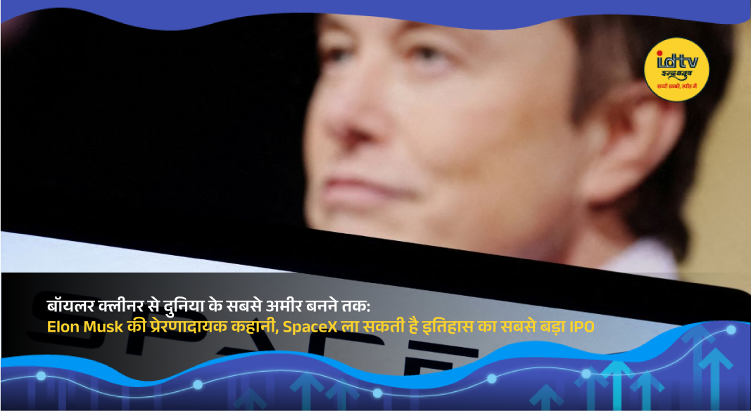 Elon Musk portrait with SpaceX rocket launch representing innovation, success, and upcoming historic IPO