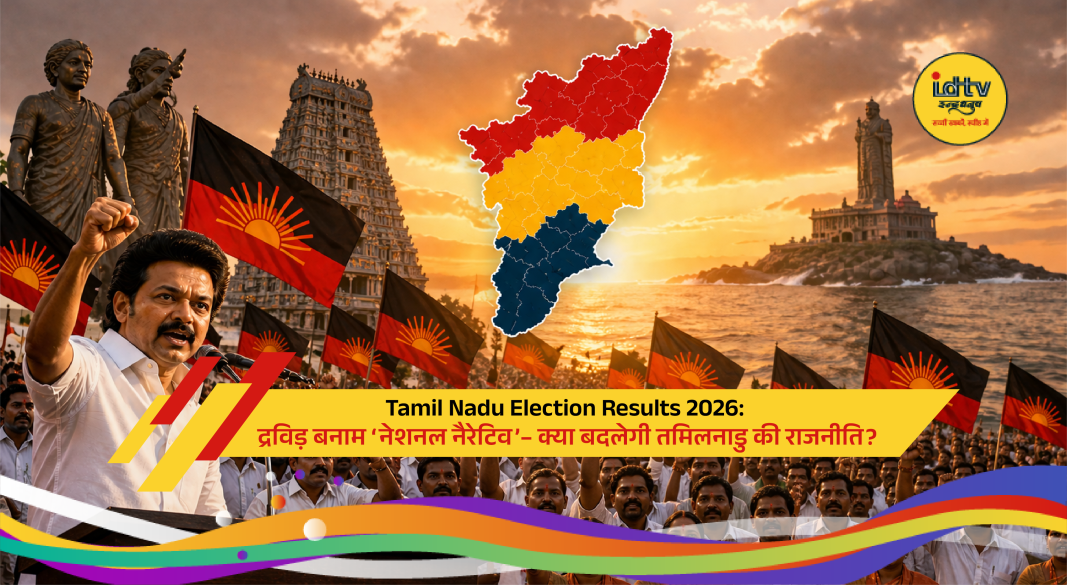 Tamil Nadu election scene with DMK AIADMK BJP and Vijay TVK political contest visuals